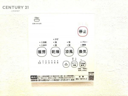 ���̑��@����������g�[���t���Ă��閣�͓I�Ȏd�l�ł��I�~��̓q�[�g�V���b�N�̗\�h�ɂ��g���܂��B
�J�̓��ł������󕨂���������̂ŁA���󕨂����ߍ��݂ɂ����I