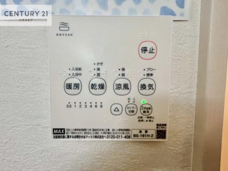 ���̑��@����������g�[���t���Ă��閣�͓I�Ȏd�l�ł��I�~��̓q�[�g�V���b�N�̗\�h�ɂ��g���܂��B
�J�̓��ł������󕨂���������̂ŁA���󕨂����ߍ��݂ɂ����I