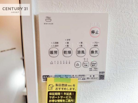 ���̑��@����������g�[���t���Ă��閣�͓I�Ȏd�l�ł��I�~��̓q�[�g�V���b�N�̗\�h�ɂ��g���܂��B
�J�̓��ł������󕨂���������̂ŁA���󕨂����ߍ��݂ɂ����I