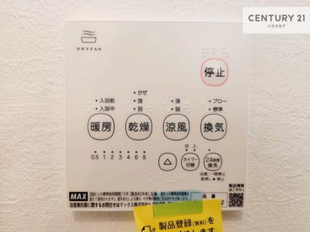 ���̑��@����������g�[���t���Ă��閣�͓I�Ȏd�l�ł��I�~��̓q�[�g�V���b�N�̗\�h�ɂ��g���܂��B
�J�̓��ł������󕨂���������̂ŁA���󕨂����ߍ��݂ɂ����I