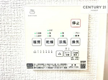 ���̑��@����������g�[���t���Ă��閣�͓I�Ȏd�l�ł��I�~��̓q�[�g�V���b�N�̗\�h�ɂ��g���܂��B
�J�̓��ł������󕨂���������̂ŁA���󕨂����ߍ��݂ɂ����I