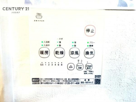 ���̑��@����������g�[���t���Ă��閣�͓I�Ȏd�l�ł��I�~��̓q�[�g�V���b�N�̗\�h�ɂ��g���܂��B
�J�̓��ł������󕨂���������̂ŁA���󕨂����ߍ��݂ɂ����I