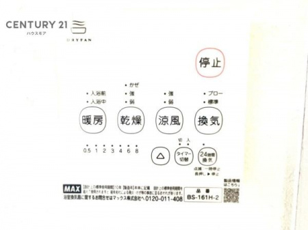 ���̑��@����������g�[���t���Ă��閣�͓I�Ȏd�l�ł��I�~��̓q�[�g�V���b�N�̗\�h�ɂ��g���܂��B
�J�̓��ł������󕨂���������̂ŁA���󕨂����ߍ��݂ɂ����I