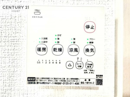 ���̑��@����������g�[���t���Ă��閣�͓I�Ȏd�l�ł��I�~��̓q�[�g�V���b�N�̗\�h�ɂ��g���܂��B
�J�̓��ł������󕨂���������̂ŁA���󕨂����ߍ��݂ɂ����I